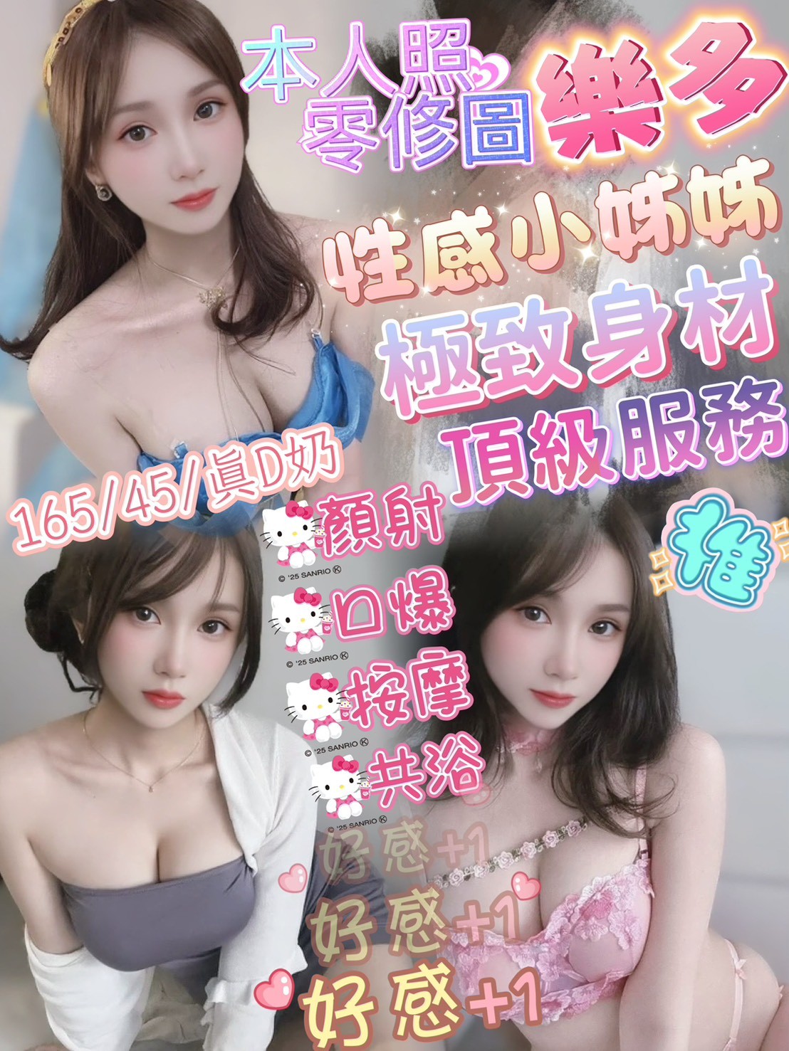 台中 可愛學生妹 小楓 大學生兼職